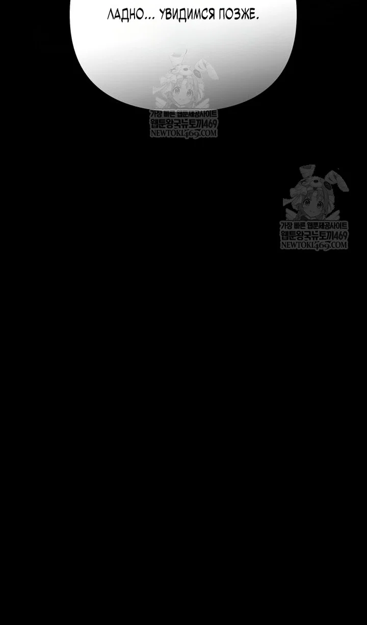 Read Выживание в игре за варвара RU Manga Online