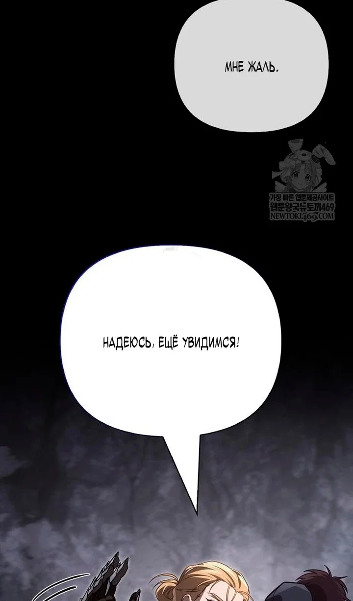 Read Выживание в игре за варвара RU Manga Online