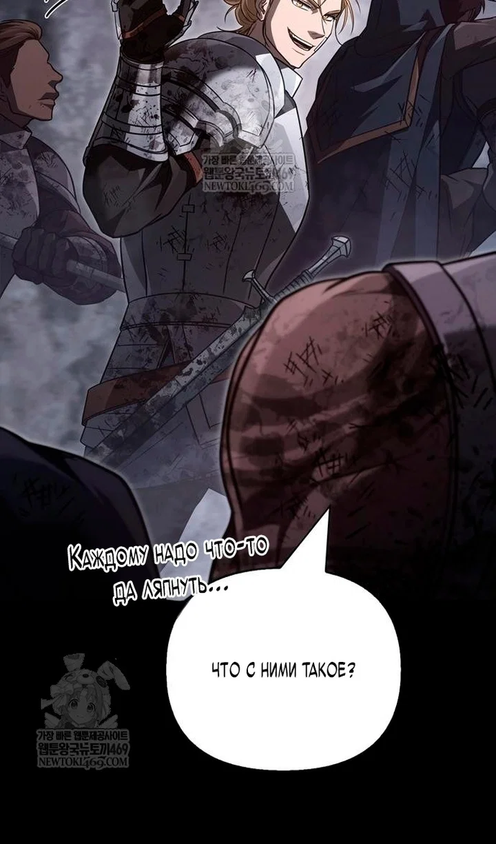 Read Выживание в игре за варвара RU Manga Online