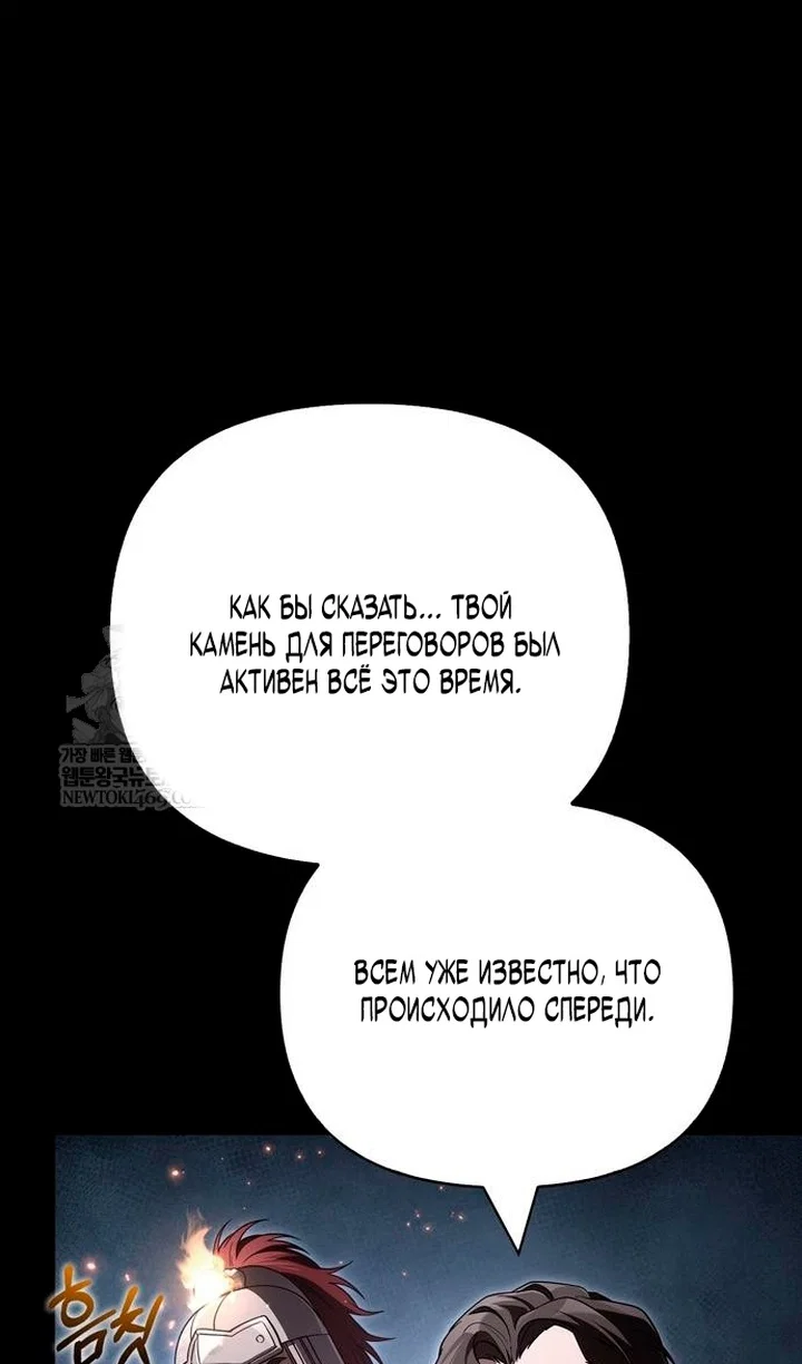 Read Выживание в игре за варвара RU Manga Online