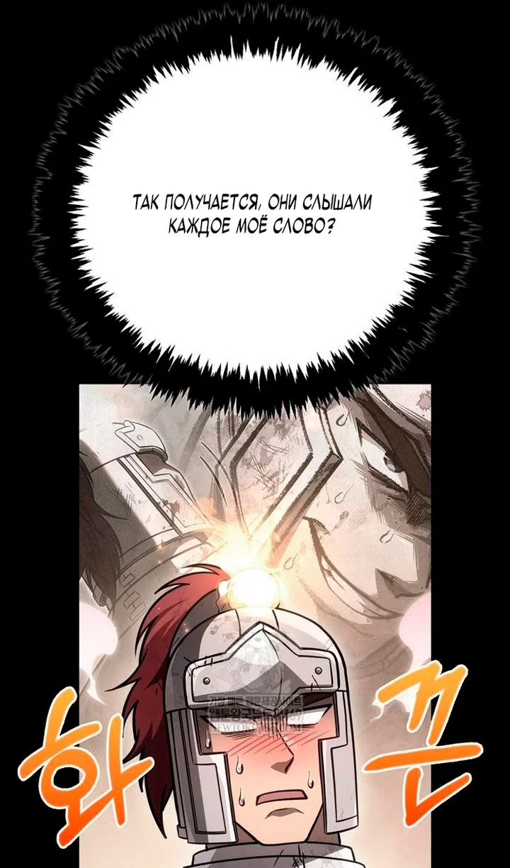 Read Выживание в игре за варвара RU Manga Online