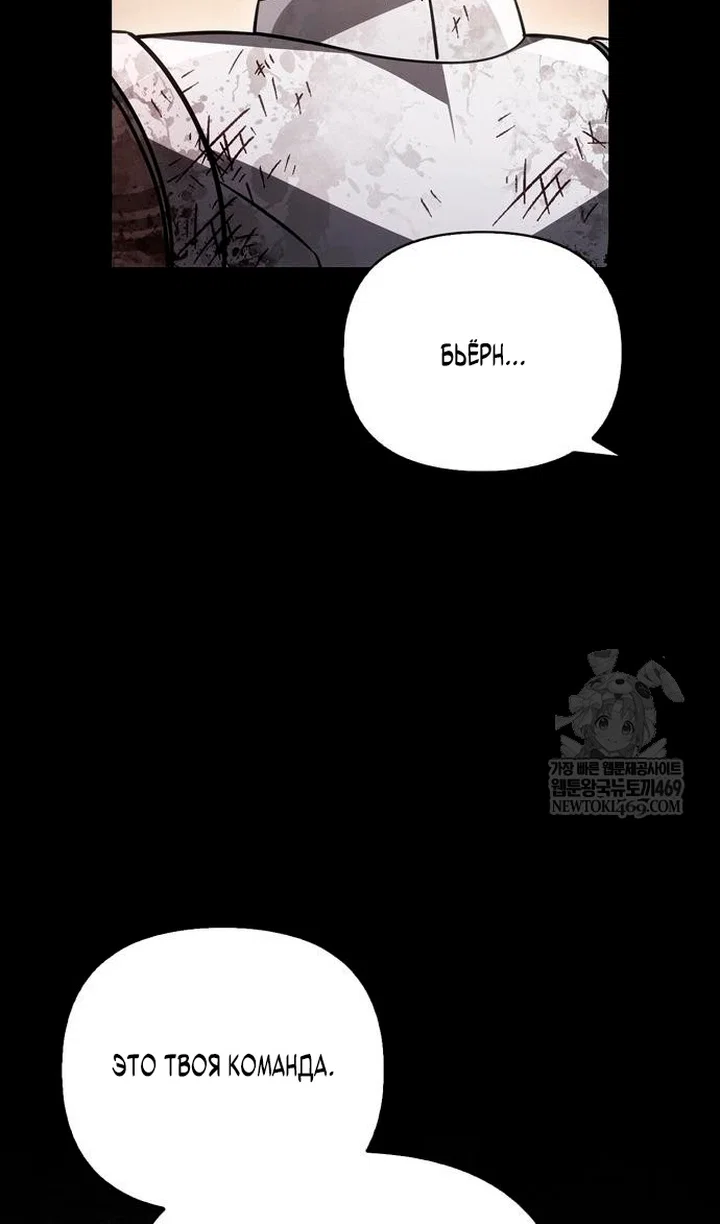 Read Выживание в игре за варвара RU Manga Online