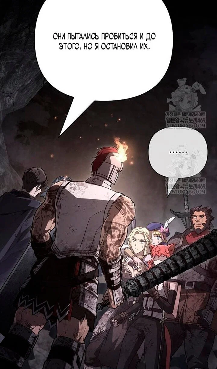 Read Выживание в игре за варвара RU Manga Online