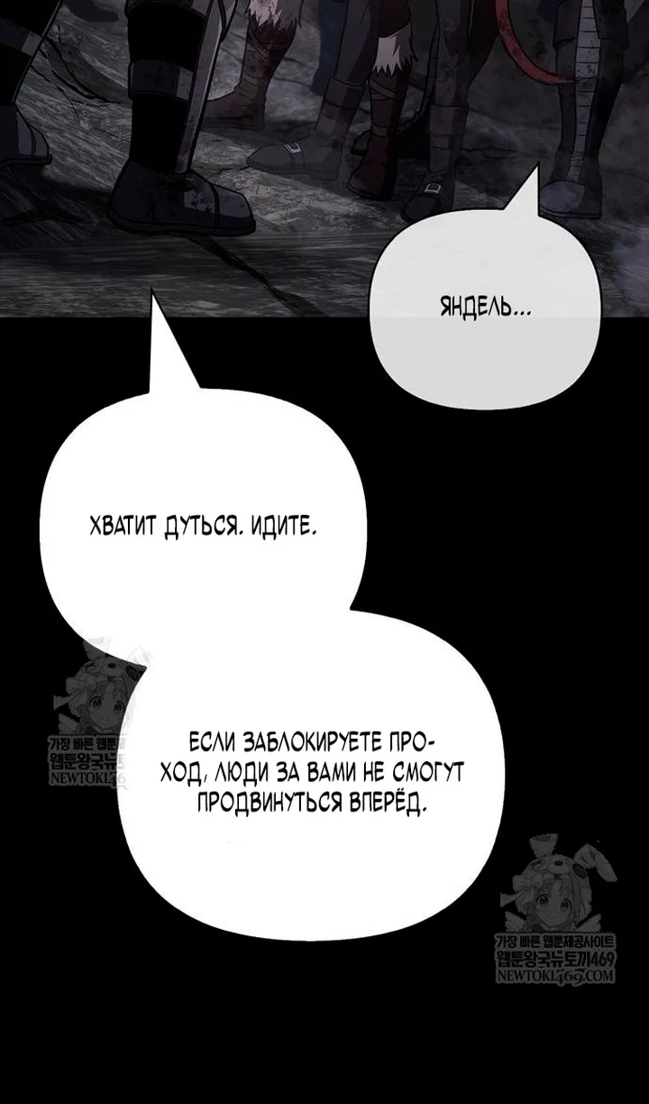 Read Выживание в игре за варвара RU Manga Online