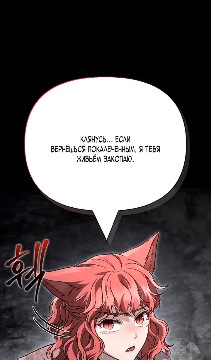 Read Выживание в игре за варвара RU Manga Online