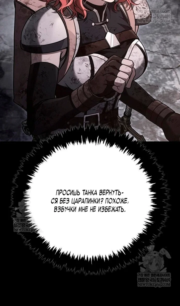 Read Выживание в игре за варвара RU Manga Online