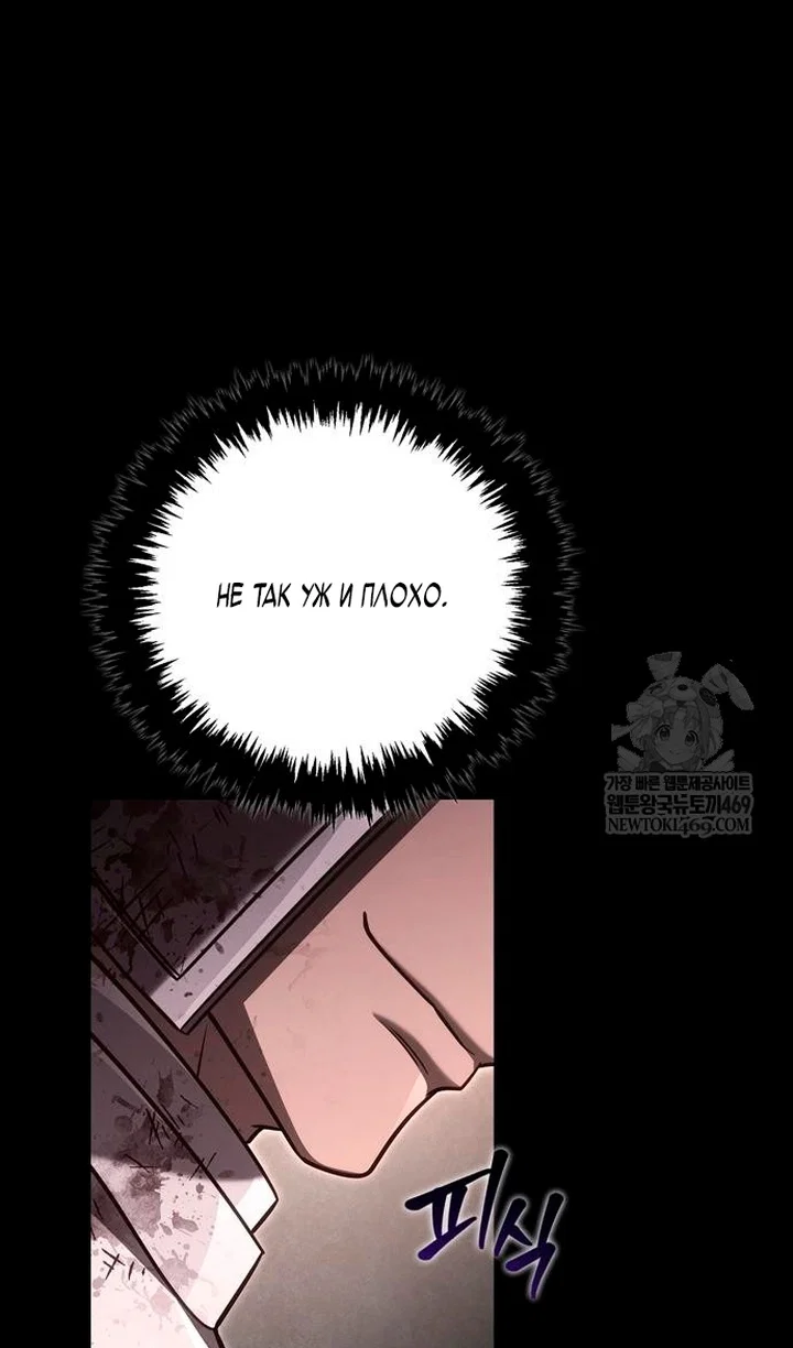 Read Выживание в игре за варвара RU Manga Online