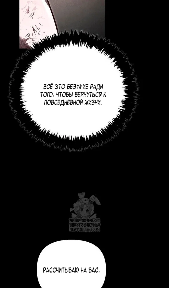 Read Выживание в игре за варвара RU Manga Online