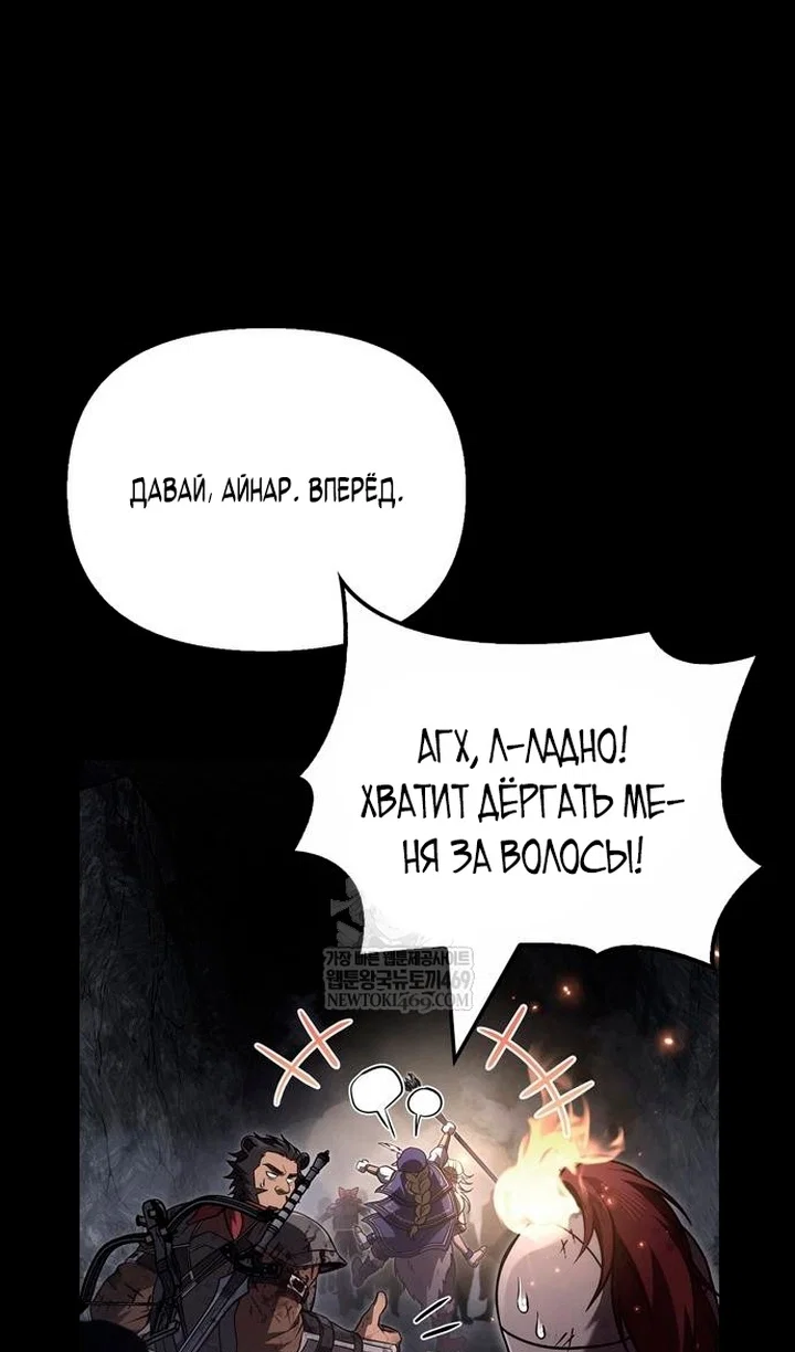 Read Выживание в игре за варвара RU Manga Online