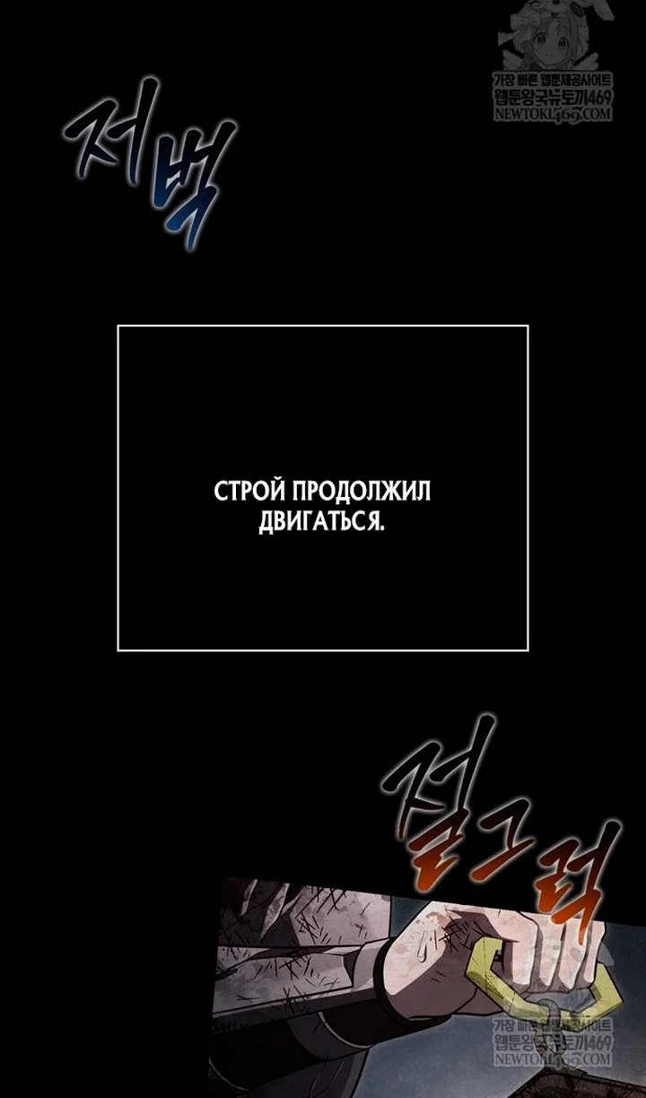 Read Выживание в игре за варвара RU Manga Online