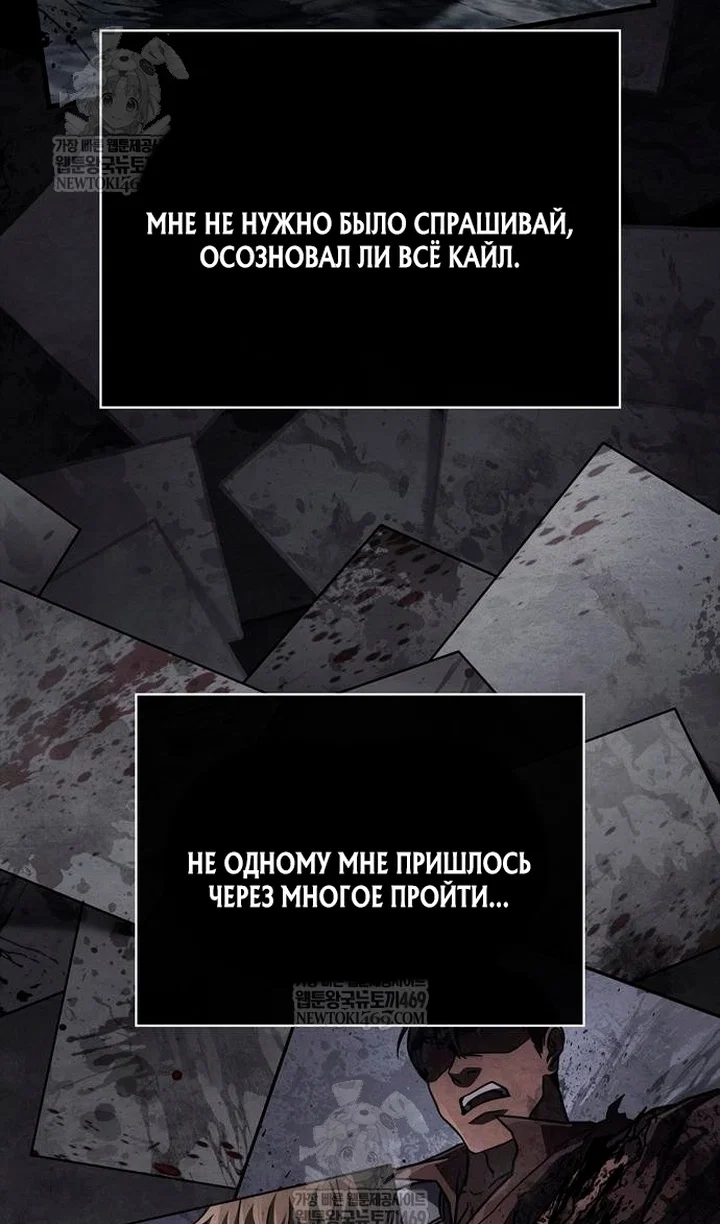 Read Выживание в игре за варвара RU Manga Online