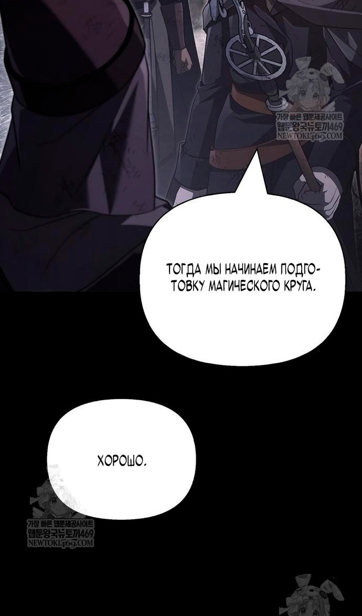 Read Выживание в игре за варвара RU Manga Online