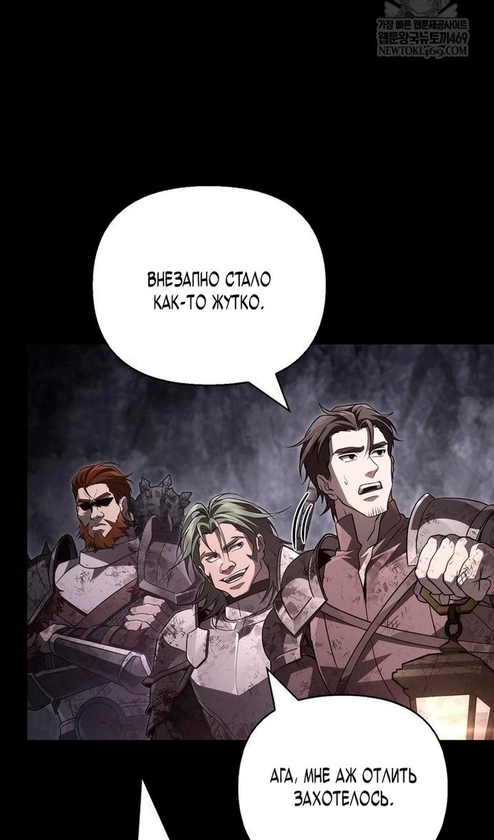 Read Выживание в игре за варвара RU Manga Online