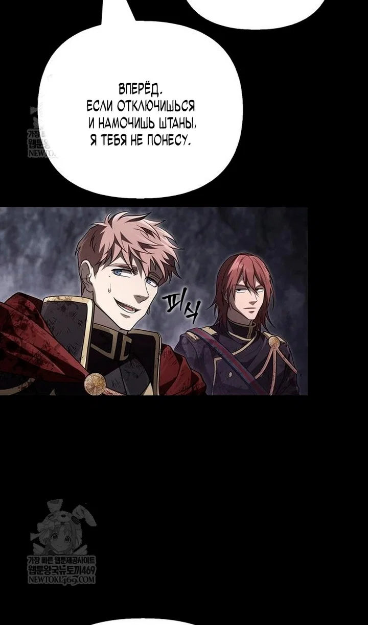 Read Выживание в игре за варвара RU Manga Online