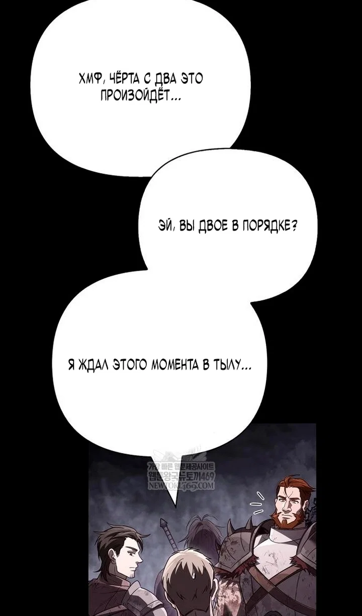 Read Выживание в игре за варвара RU Manga Online