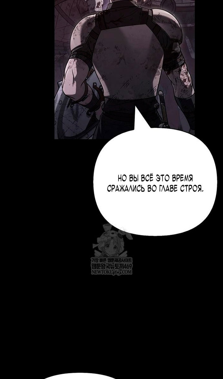 Read Выживание в игре за варвара RU Manga Online