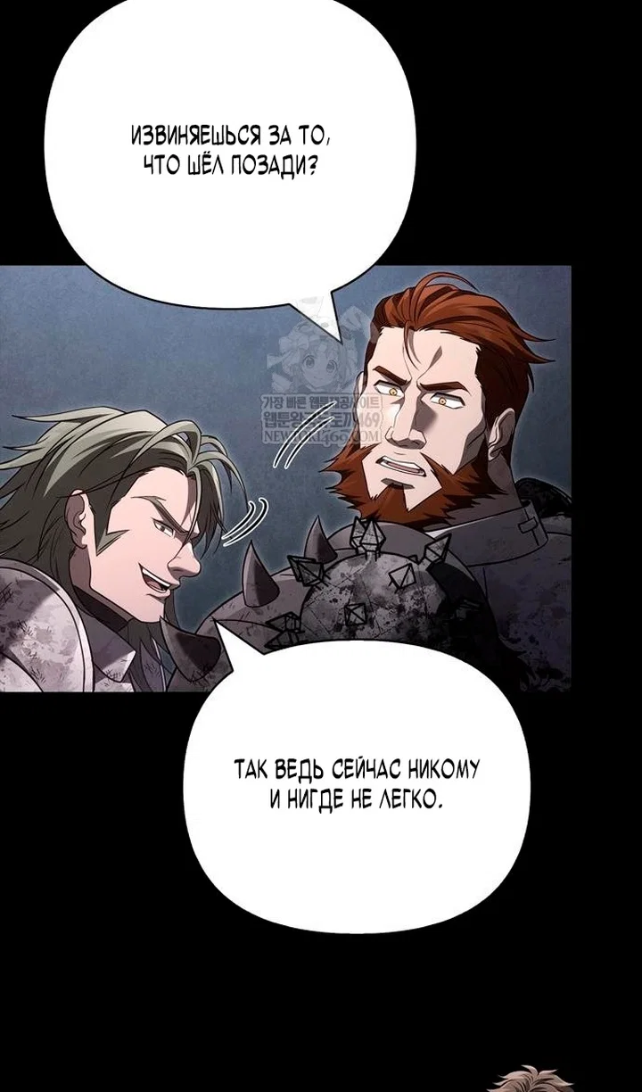 Read Выживание в игре за варвара RU Manga Online