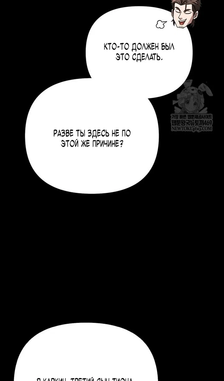 Read Выживание в игре за варвара RU Manga Online