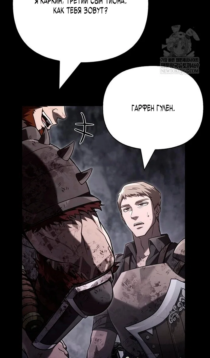 Read Выживание в игре за варвара RU Manga Online