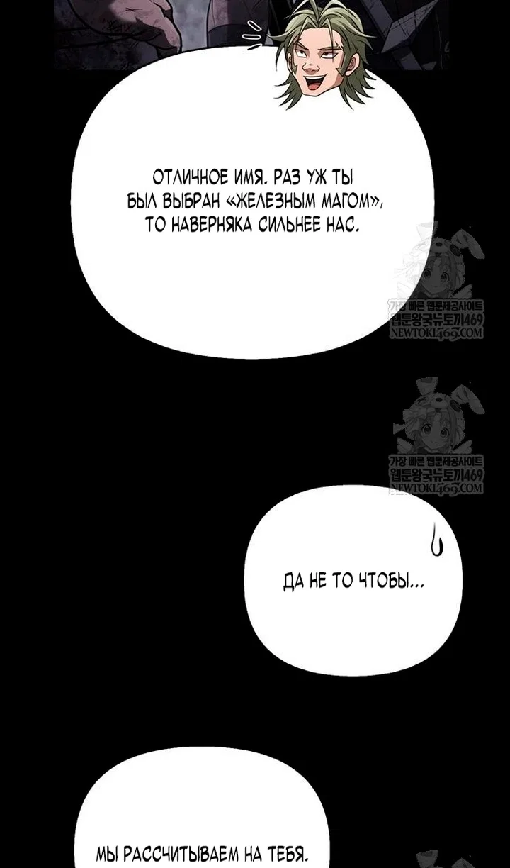 Read Выживание в игре за варвара RU Manga Online