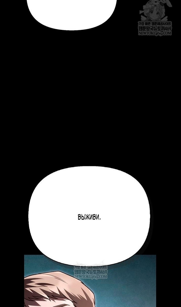 Read Выживание в игре за варвара RU Manga Online