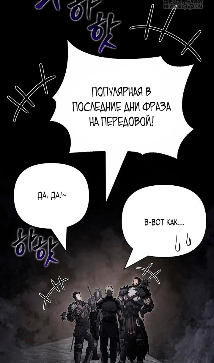 Read Выживание в игре за варвара RU Manga Online