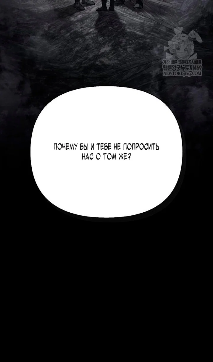 Read Выживание в игре за варвара RU Manga Online