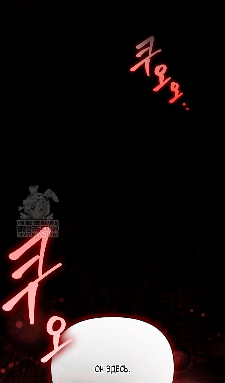 Read Выживание в игре за варвара RU Manga Online