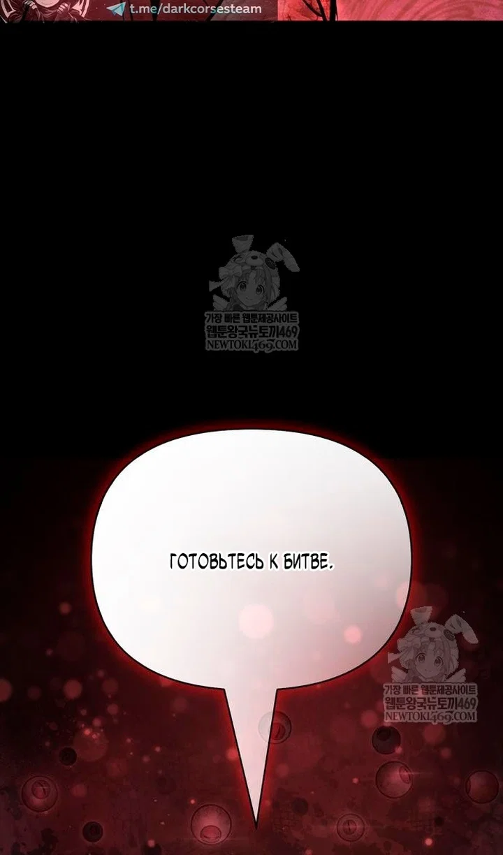 Read Выживание в игре за варвара RU Manga Online