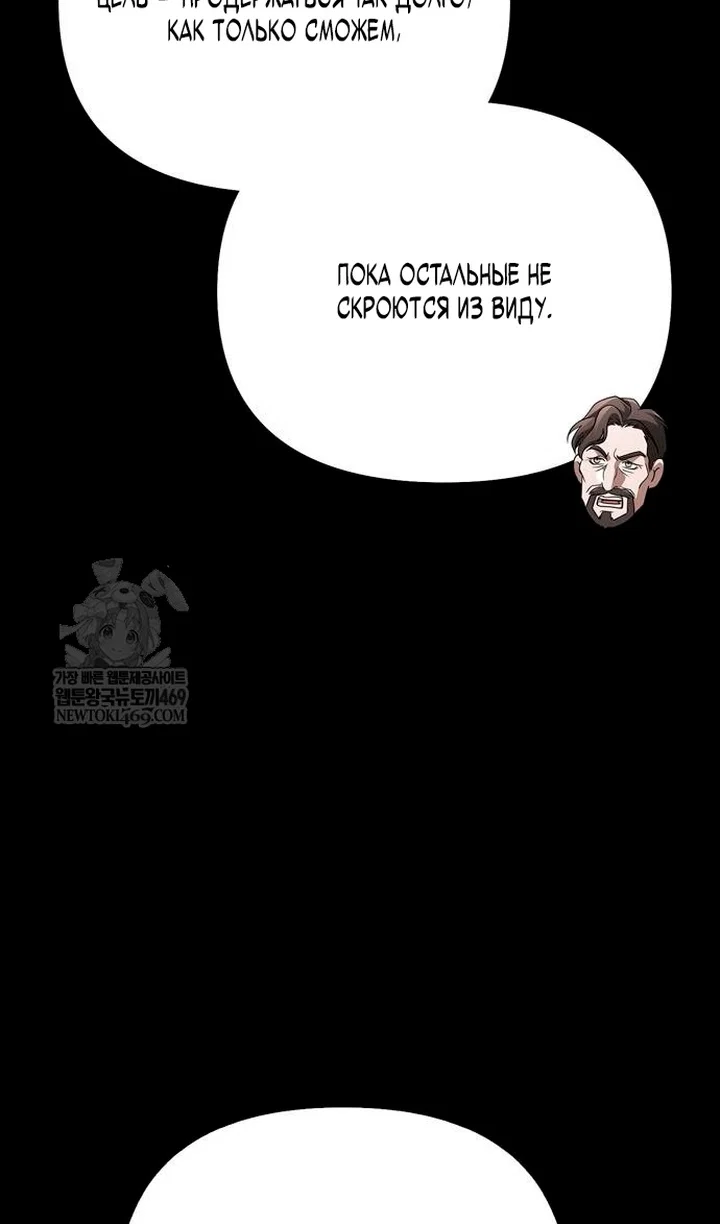 Read Выживание в игре за варвара RU Manga Online