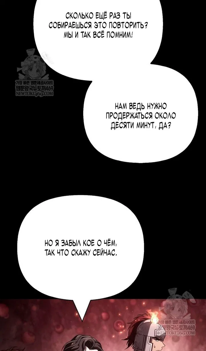 Read Выживание в игре за варвара RU Manga Online