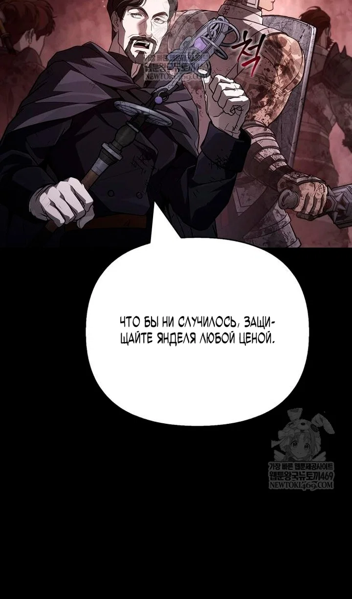 Read Выживание в игре за варвара RU Manga Online