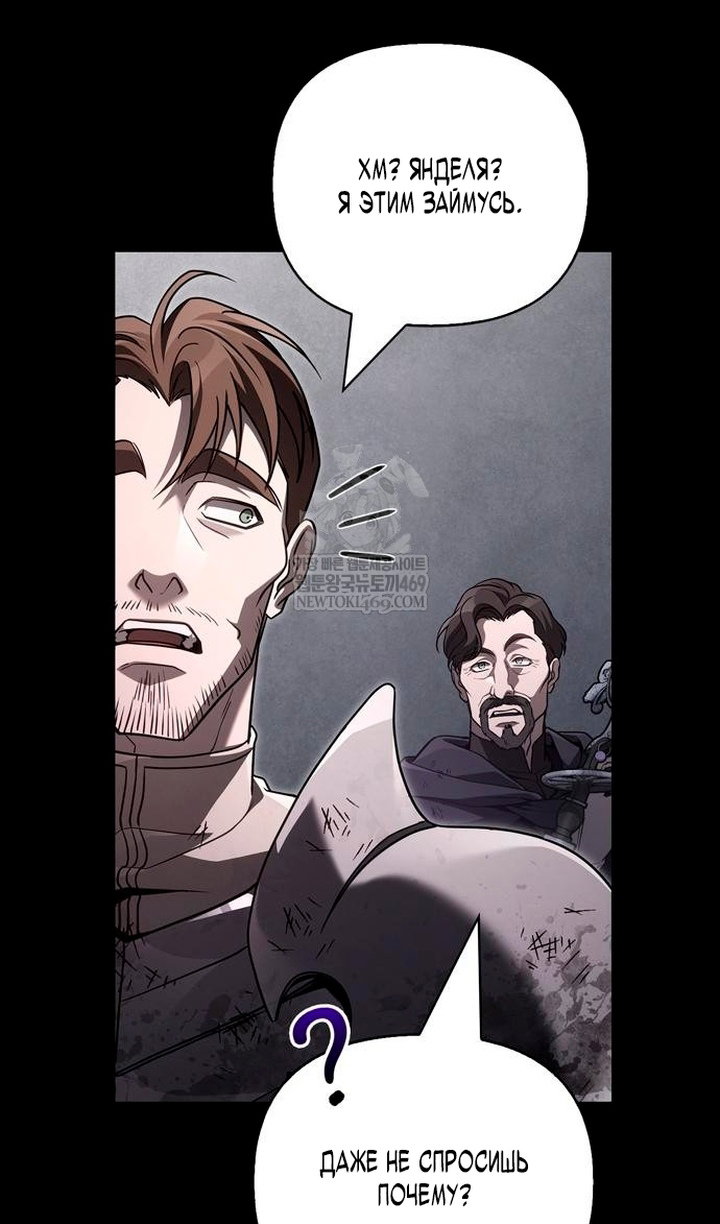 Read Выживание в игре за варвара RU Manga Online