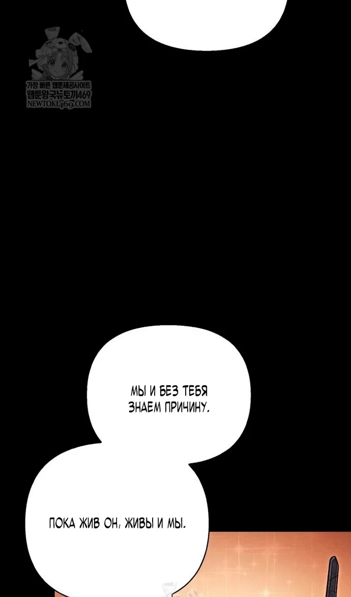 Read Выживание в игре за варвара RU Manga Online