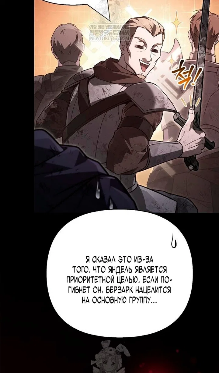 Read Выживание в игре за варвара RU Manga Online