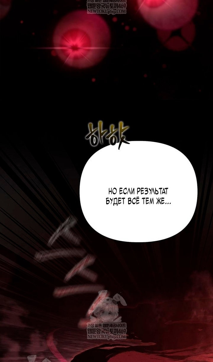 Read Выживание в игре за варвара RU Manga Online