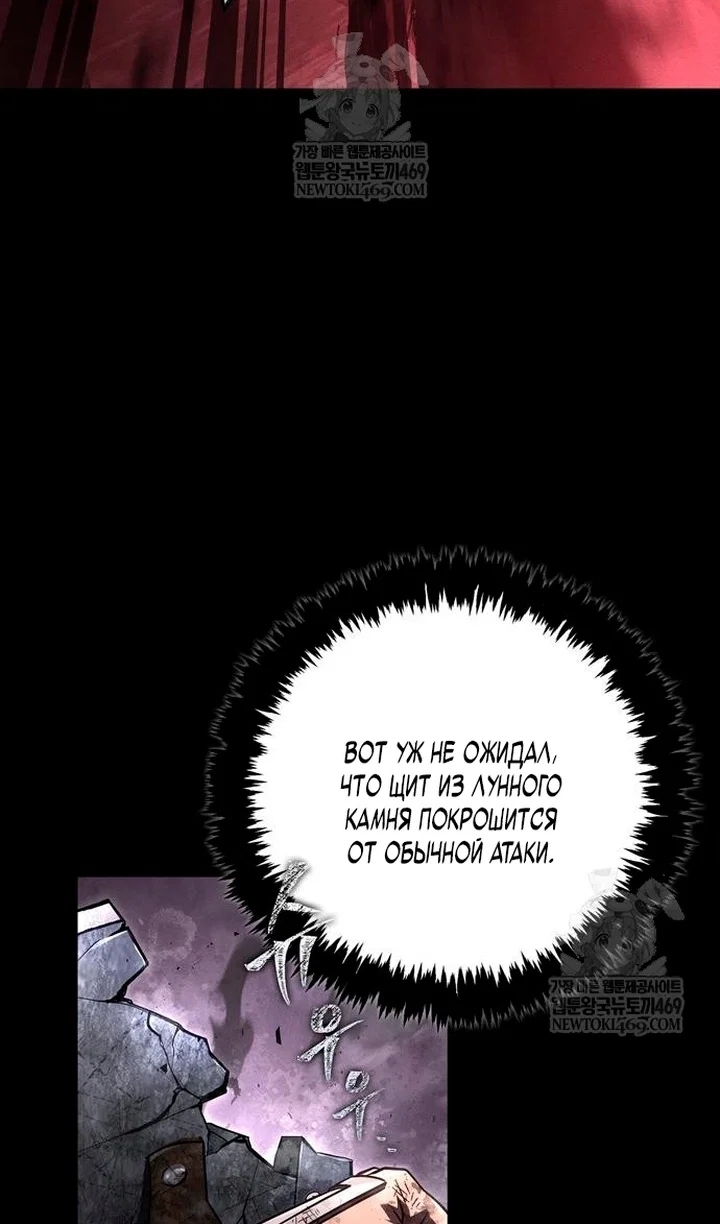 Read Выживание в игре за варвара RU Manga Online