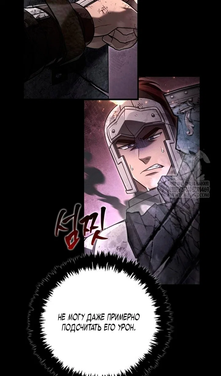 Read Выживание в игре за варвара RU Manga Online