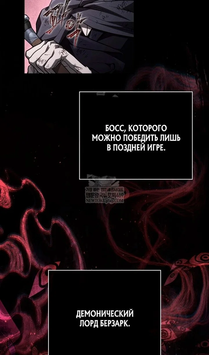 Read Выживание в игре за варвара RU Manga Online