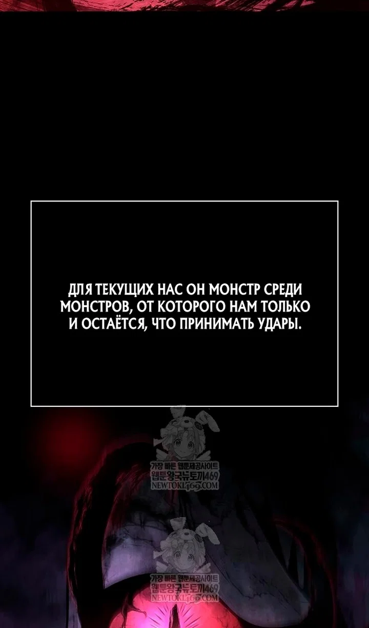 Read Выживание в игре за варвара RU Manga Online