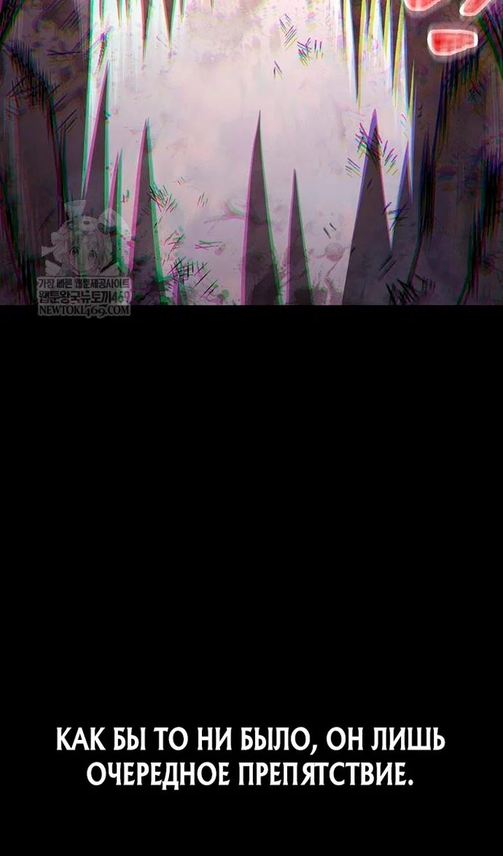 Read Выживание в игре за варвара RU Manga Online