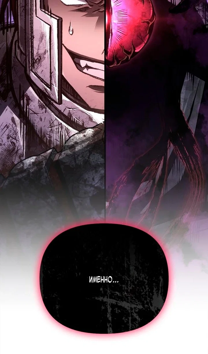 Read Выживание в игре за варвара RU Manga Online