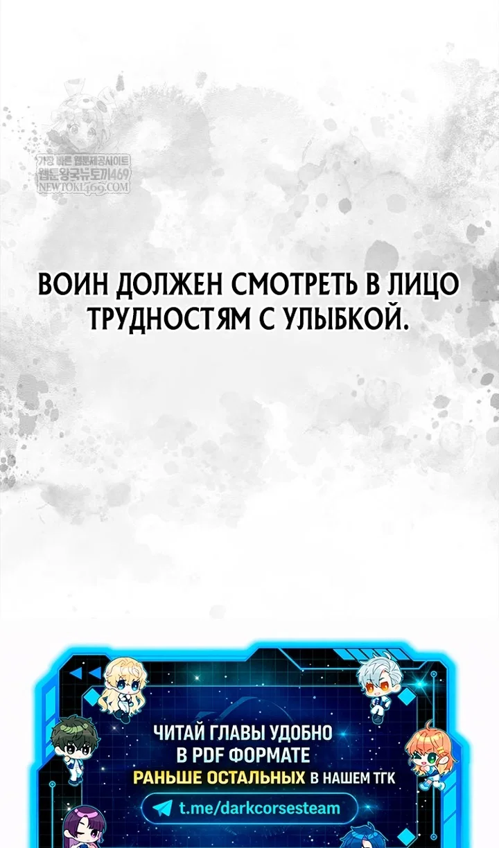 Read Выживание в игре за варвара RU Manga Online