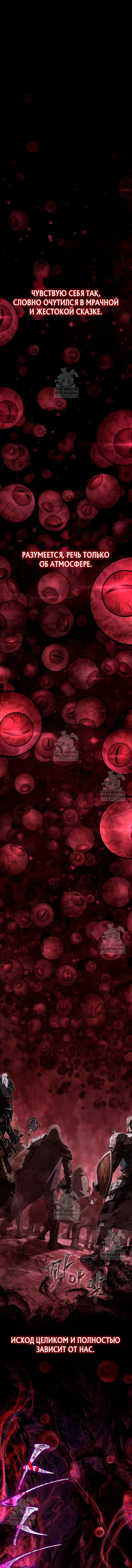 Read Выживание в игре за варвара RU Manga Online