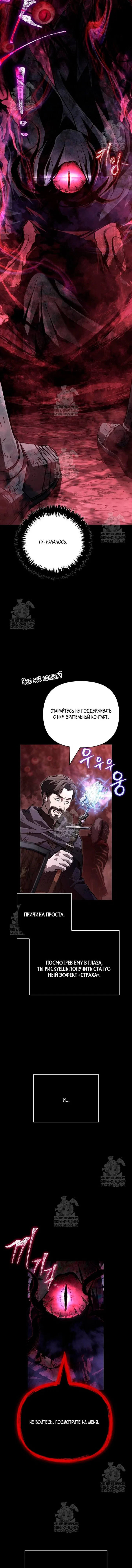 Read Выживание в игре за варвара RU Manga Online