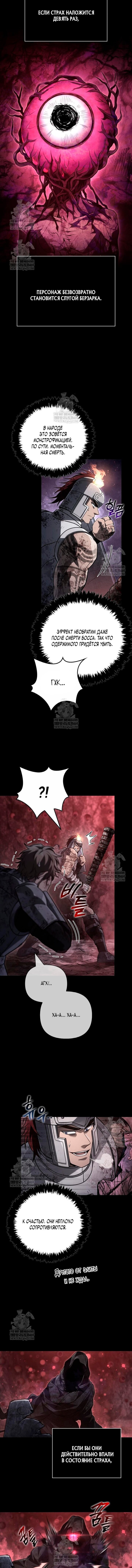 Read Выживание в игре за варвара RU Manga Online