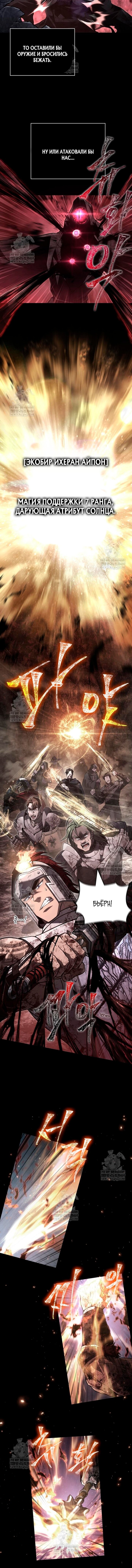 Read Выживание в игре за варвара RU Manga Online