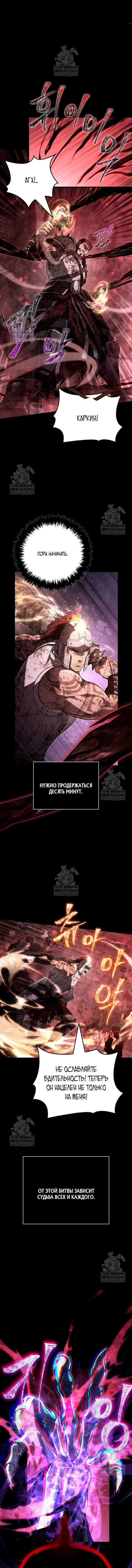 Read Выживание в игре за варвара RU Manga Online