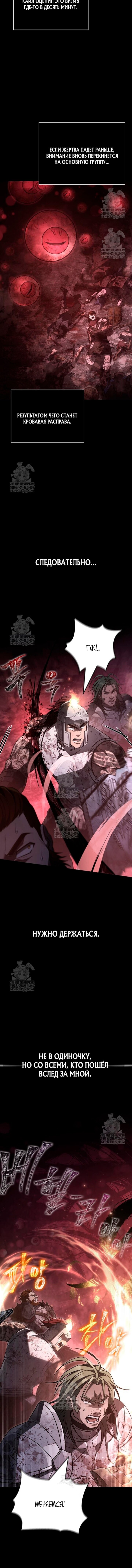 Read Выживание в игре за варвара RU Manga Online