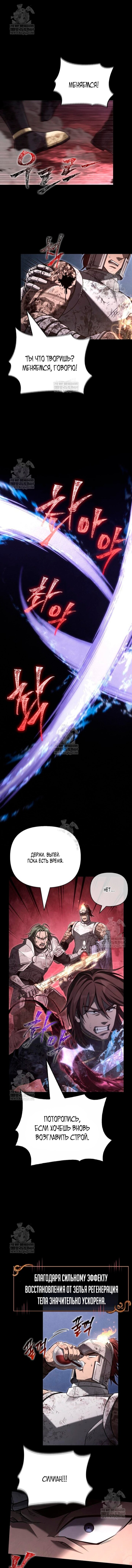 Read Выживание в игре за варвара RU Manga Online